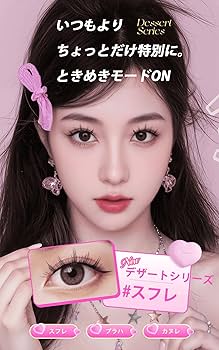 【新品】レスま つけまつ毛 2種 計12パーツ csm04_03.jpg